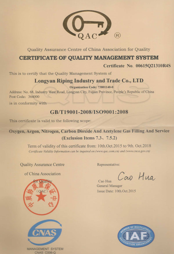 ISO質(zhì)量體系認(rèn)證